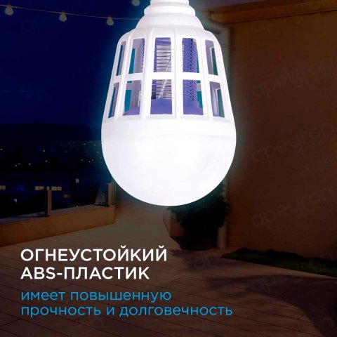 Лампа светодиодная антимоскитная Apeyron E27 15W 6500K белая 13-05