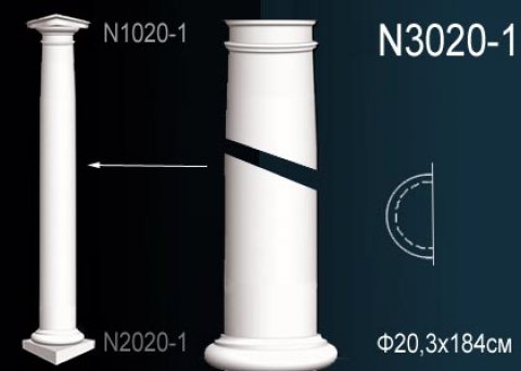 Полуколонна N3020-1