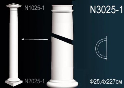 Полуколонна N3025-1