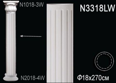 Колонна N3318LW