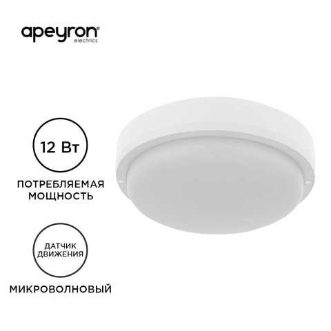 Накладной светодиодный светильник Apeyron 28-13
