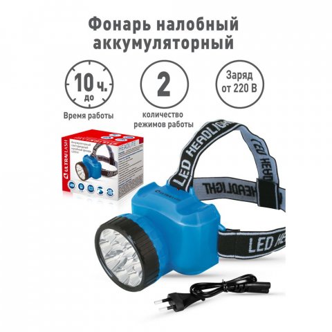 Налобный светодиодный фонарь Ultraflash Headlite аккумуляторный 90х75 30 лм LED5361 12420
