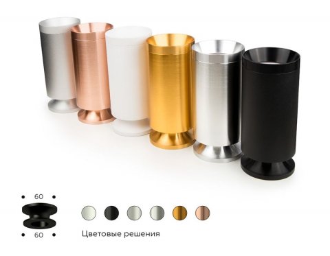 Насадка передняя Ambrella light DIY Spot N6131
