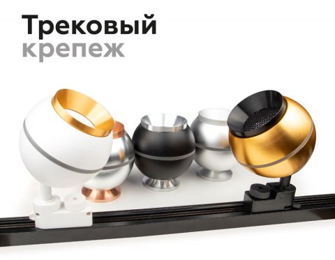 Насадка передняя Ambrella light DIY Spot N7030