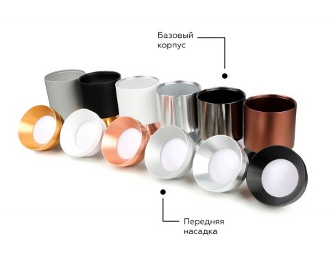 Насадка передняя Ambrella light DIY Spot N7030