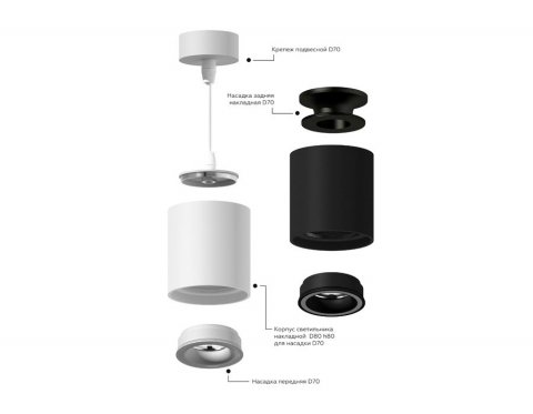 Насадка передняя Ambrella light DIY Spot N7121