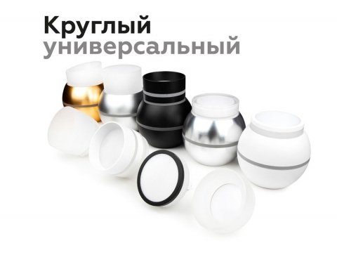 Насадка передняя Ambrella light DIY Spot N7121