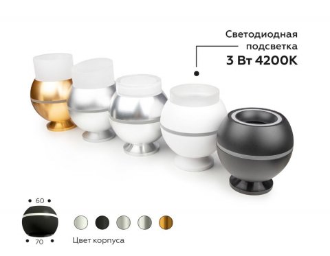 Насадка передняя Ambrella light DIY Spot N7175