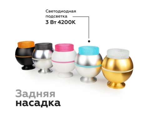 Насадка передняя Ambrella light DIY Spot N7191