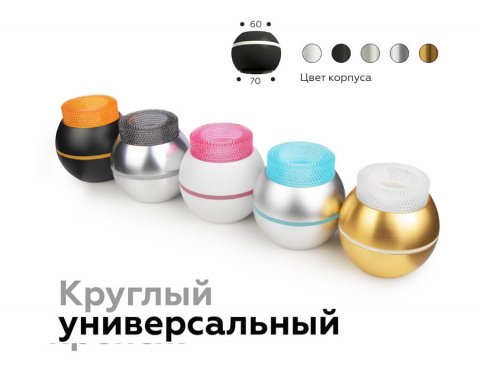 Насадка передняя Ambrella light DIY Spot N7191