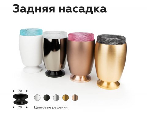 Насадка передняя Ambrella light DIY Spot N7191