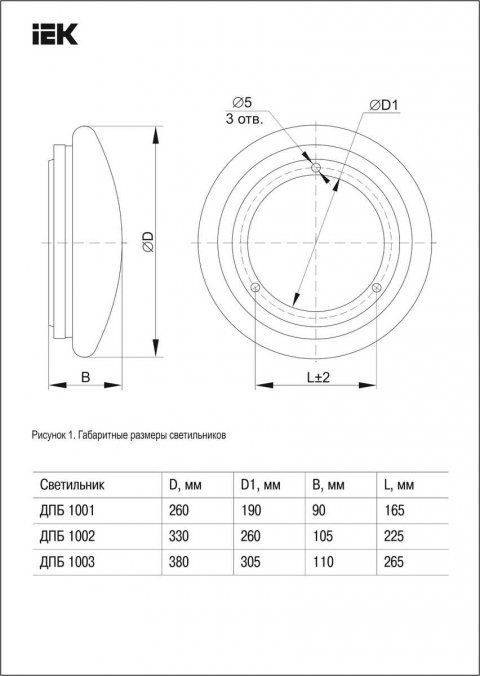 Настенно-потолочный светодиодный светильник IEK ДПБ LDPB0-1002-18-4000-K01