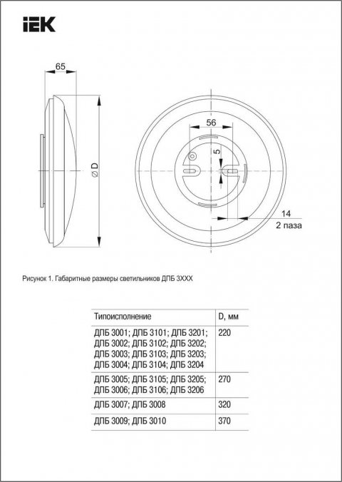 Настенно-потолочный светодиодный светильник IEK ДПБ LDPB0-3103-18-4000-K01