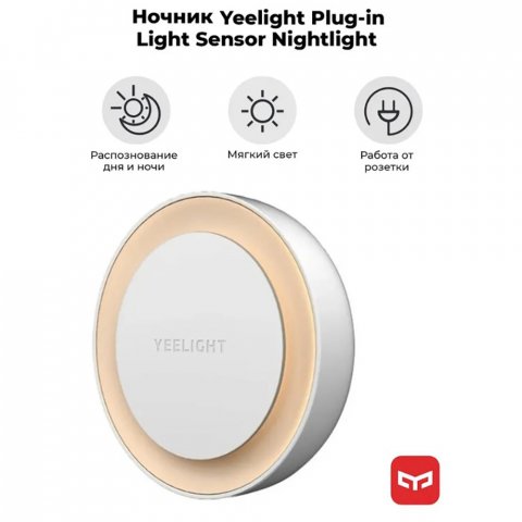 Ночник Yeelight Plug-in Nightlight YLYD11YL