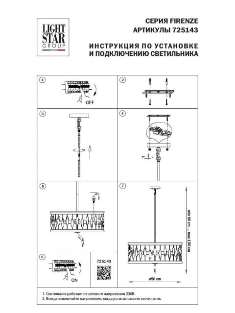Подвесная люстра Lightstar Firenze 725143