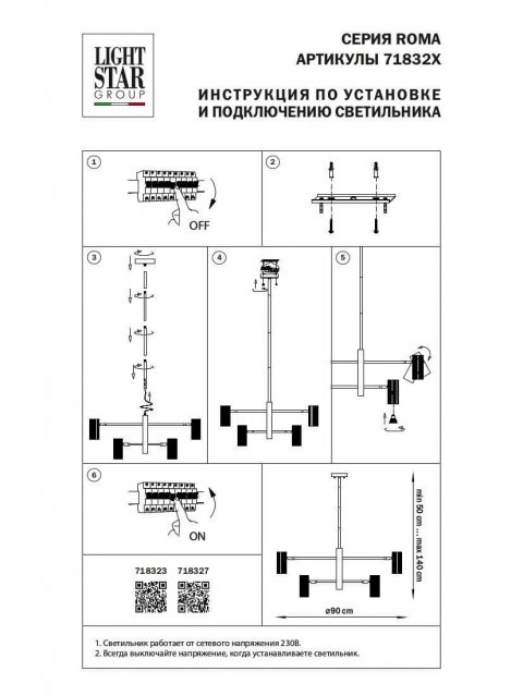 Подвесная люстра Lightstar Roma 718323