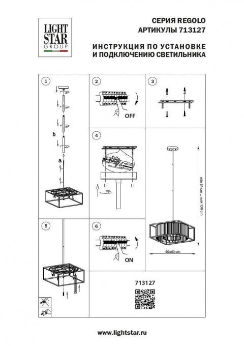 Подвесная люстра Osgona Regolo 713127