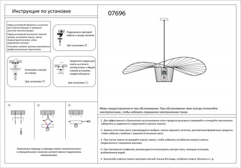 Подвесной светильник Kink Light Строу 07696-80,19
