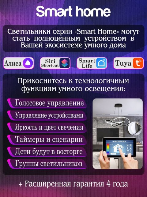 Подвесной светодиодный светильник Natali Kovaltseva Smart Home Led Lamps 81291