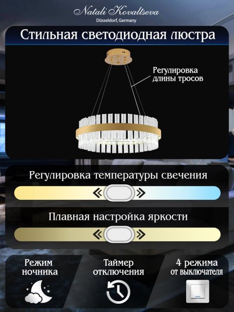 Подвесной светодиодный светильник Natali Kovaltseva Smart Нимбы Innovation Style 83010