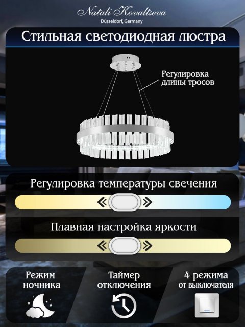 Подвесной светодиодный светильник Natali Kovaltseva Smart Нимбы Innovation Style 83013