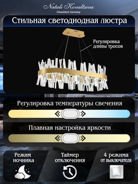 Подвесной светодиодный светильник Natali Kovaltseva Smart Нимбы Led Lamps 81250