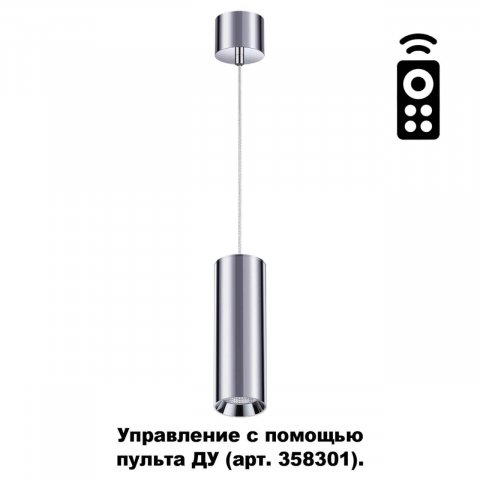 Подвесной светодиодный светильник Novotech Over Demi 358317