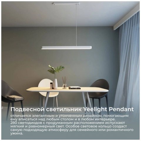Подвесной светодиодный светильник Yeelight Crystal Pendant Lamp YLDL01YL
