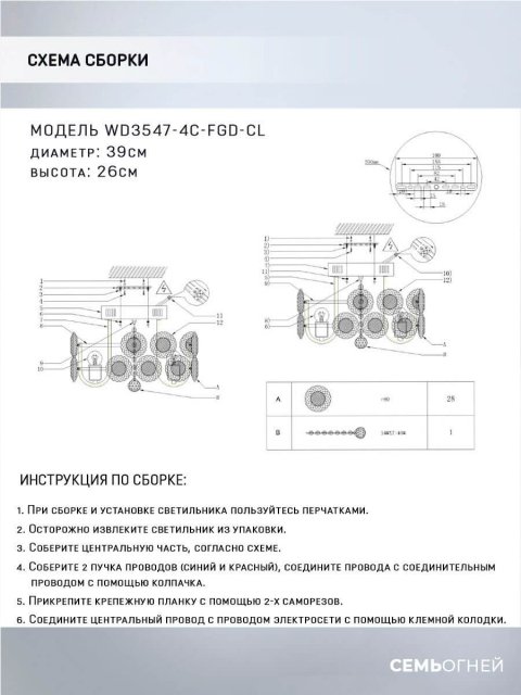 Потолочная люстра Seven Fires Euzheni WD3547/4C-FGD-CL
