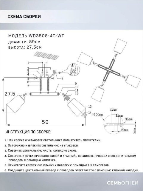 Потолочная люстра Seven Fires Lion WD3508/4C-WT