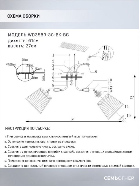 Потолочная люстра Seven Fires Vilmos WD3583/3C-BK-BG