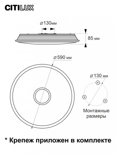 Потолочный светодиодный светильник Citilux Старлайт Смарт CL703A85G