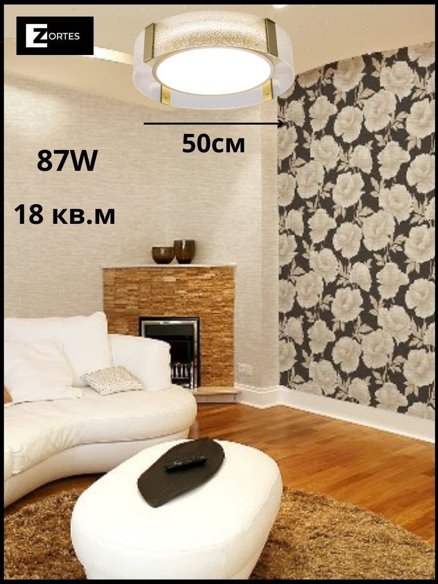 Потолочный светодиодный светильник Zortes Gerda ZRS.1097.50