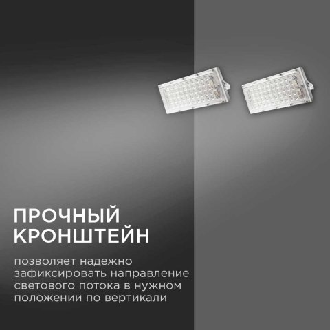 Прожектор светодиодный Apeyron 30W 4000K 05-41