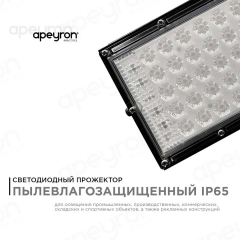 Прожектор светодиодный Apeyron 30W 4000K 05-42