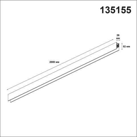 Шинопровод Novotech Shino Flum 135155