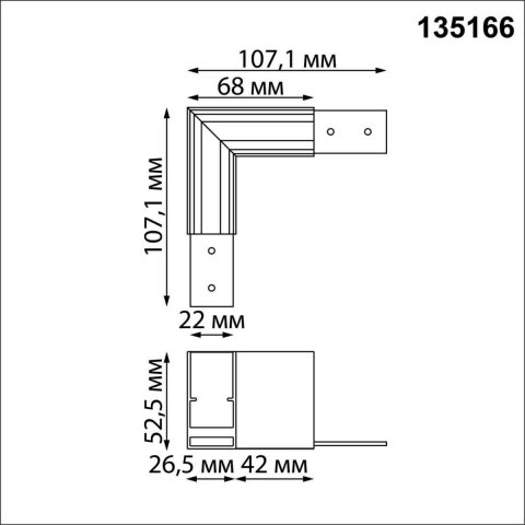 Соединитель L-образный Novotech SHINO NT23 000 135166