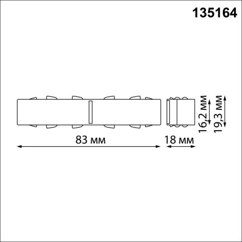 Соединитель с токопроводом Novotech SHINO NT23 000 135164
