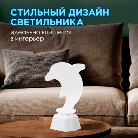 Светильник-ночник OGM Дельфин NL-07