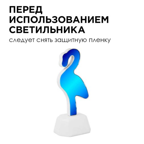 Светильник-ночник OGM Фламинго NL-01
