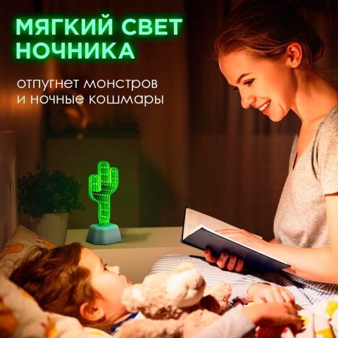 Светильник-ночник OGM Кактус NL-02