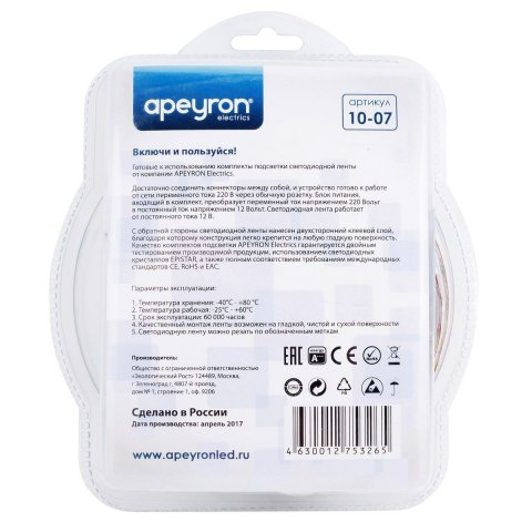 Светодиодная лента Apeyron 4,8W/m 60LED/m 3528SMD холодный белый 2,5M 10-07