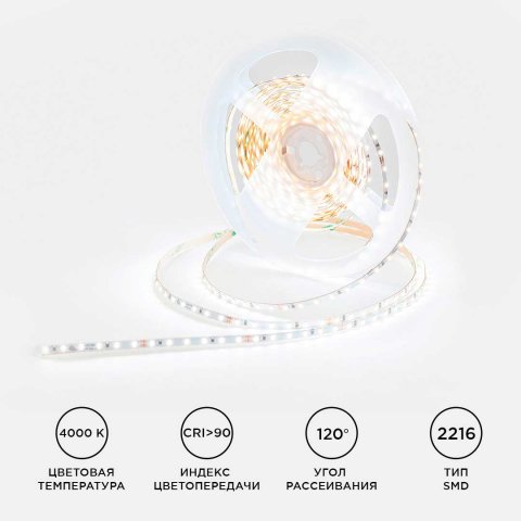 Светодиодная лента Apeyron 5,4W/m 120LED/m 2216SMD дневной белый 5M R00-379