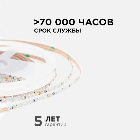 Светодиодная лента Apeyron 5,4W/m 120LED/m теплый белый 5M R00-378