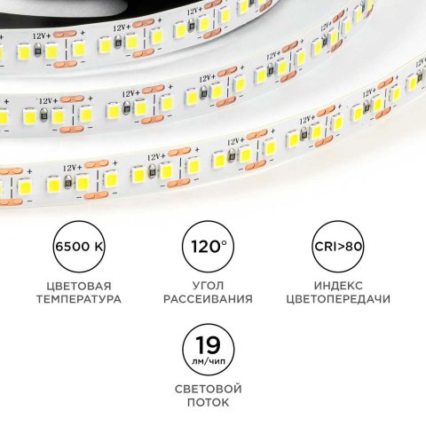 Светодиодная лента OGM 14,4W/m 180LED/m 2835SMD холодный белый 5M LSE-264