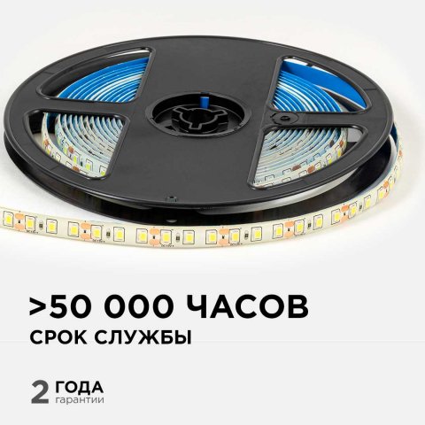 Светодиодная лента OGM 9,6W/m 120LED/m 2835SMD холодный белый 5M LSE-261