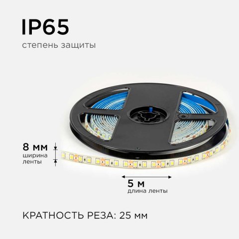 Светодиодная лента OGM 9,6W/m 120LED/m 2835SMD холодный белый 5M LSE-261
