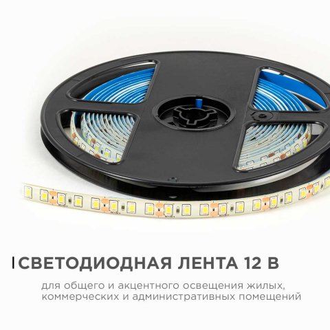 Светодиодная лента OGM 9,6W/m 120LED/m 2835SMD холодный белый 5M LSE-261