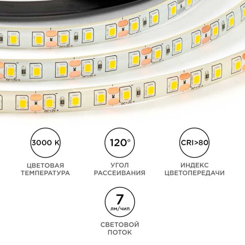 Светодиодная лента OGM 9,6W/m 120LED/m 2835SMD теплый белый 5M LSE-259