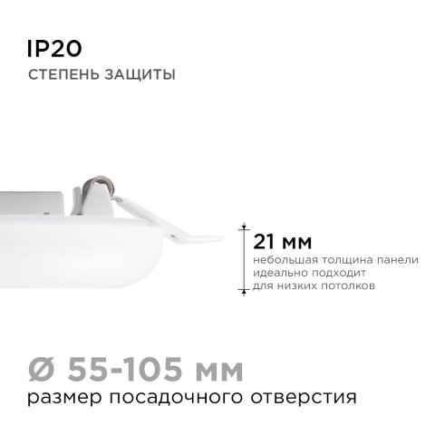 Светодиодная панель безрамочная Apeyron 06-105